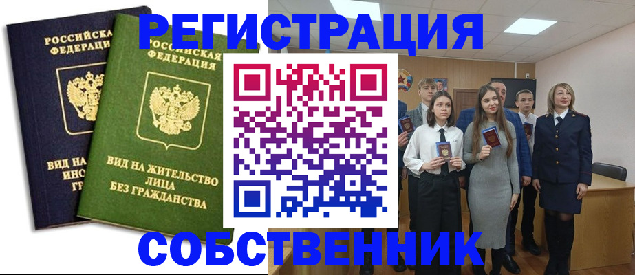 временная регистрация для школы в Дубне