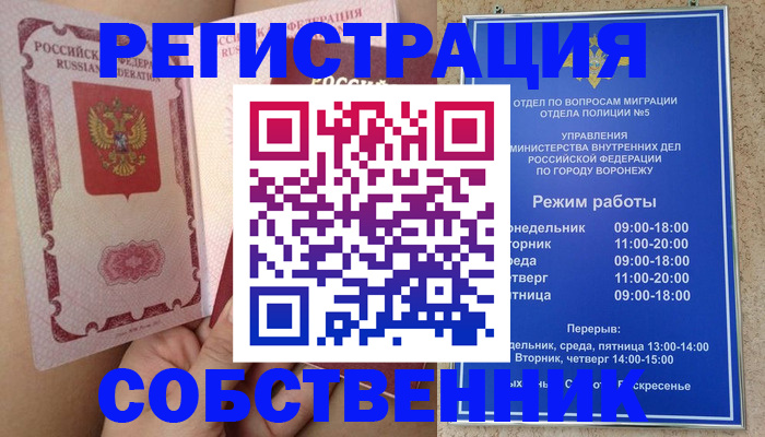 прописка законно в Дубне