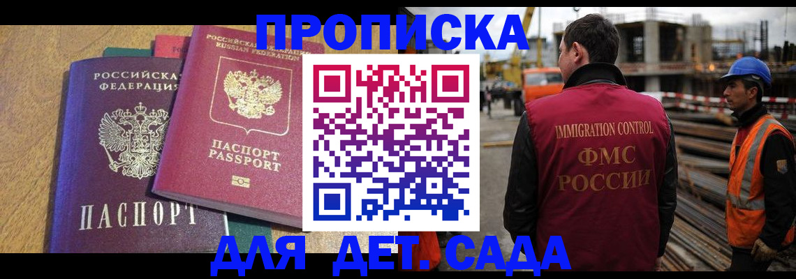 временная регистрация гарантия в Дубне